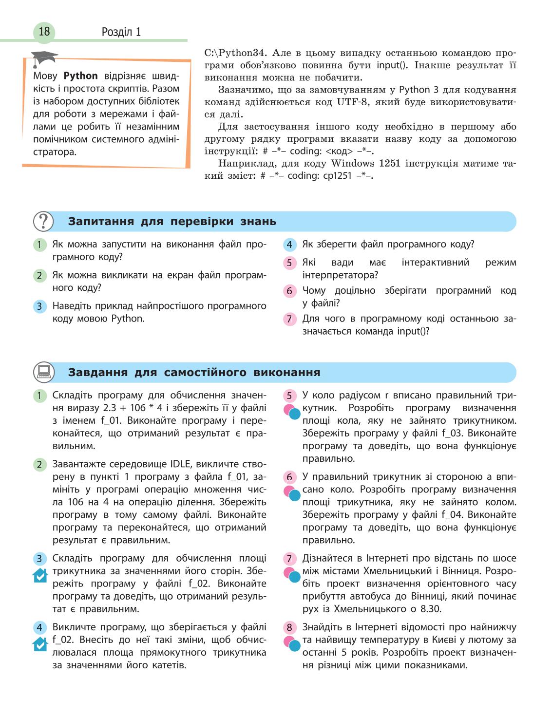 Мініатюра 18