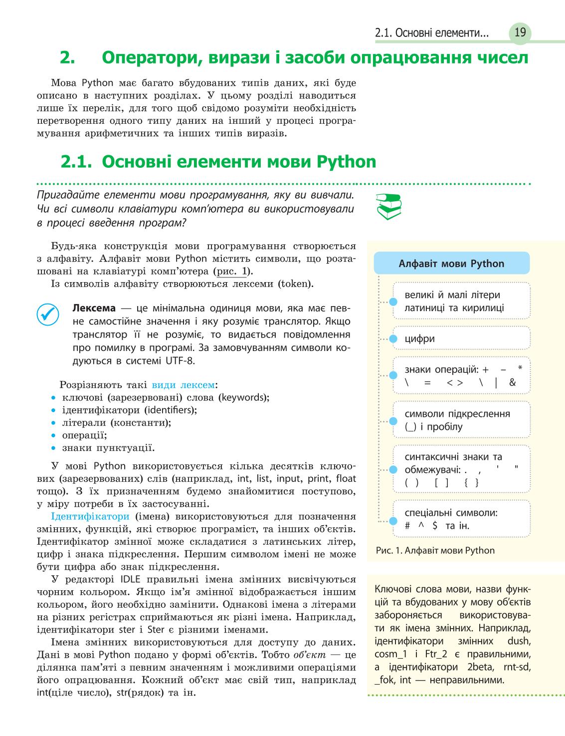 Мініатюра 19