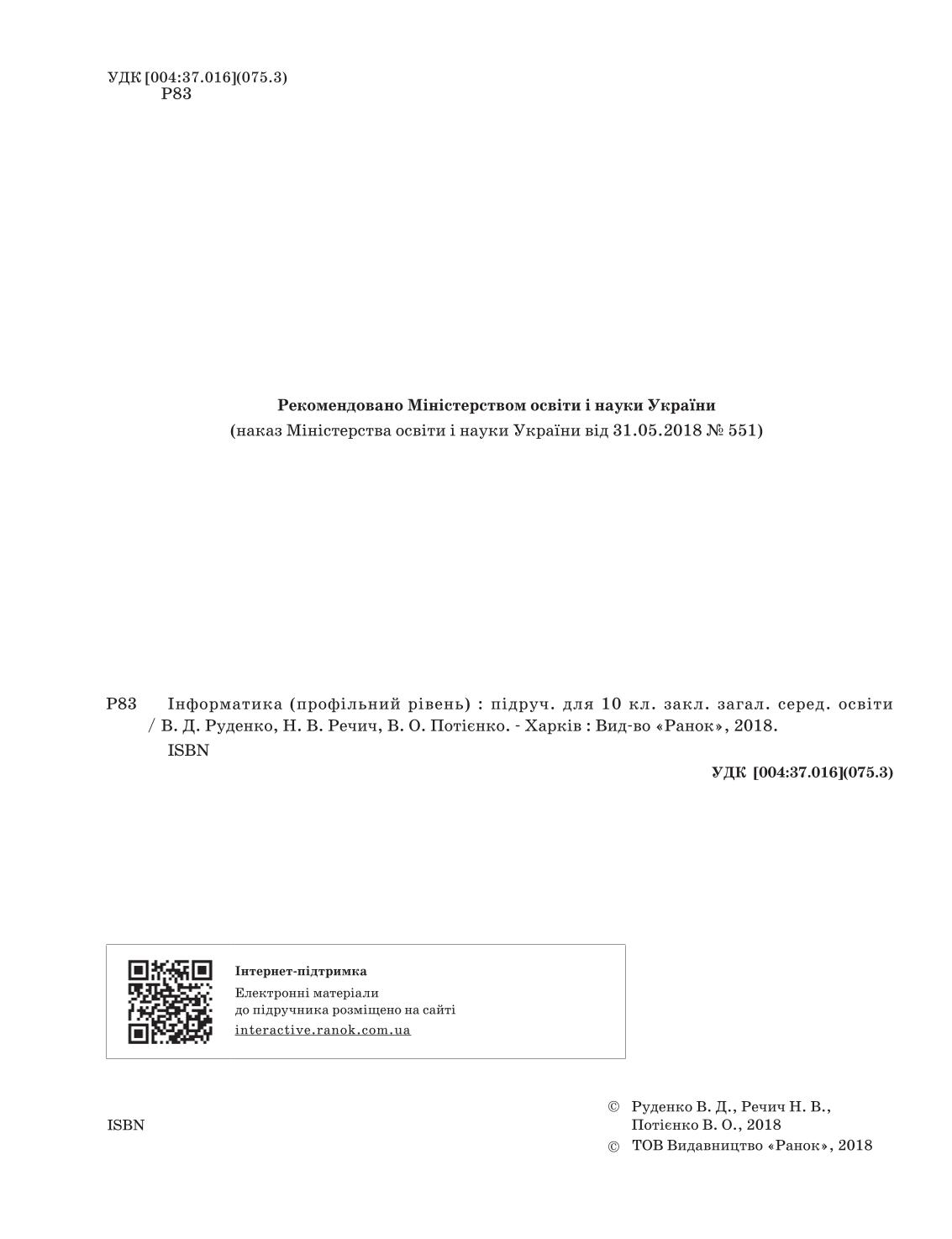 Мініатюра 2