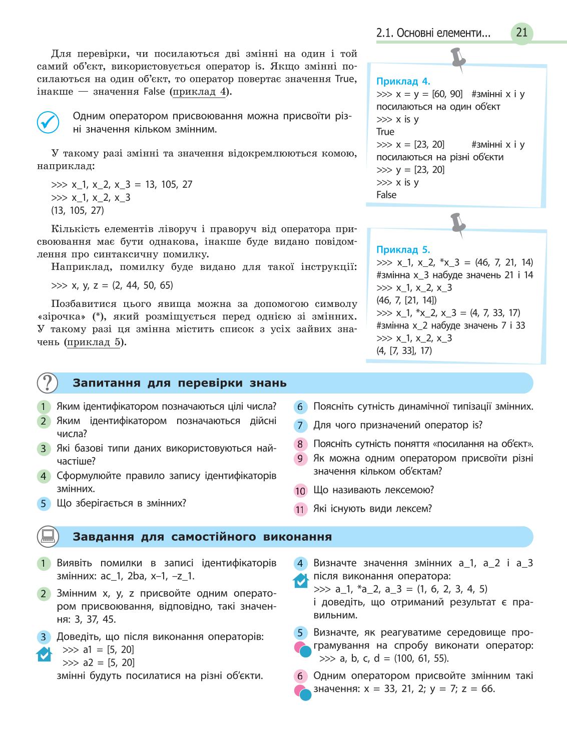 Мініатюра 21