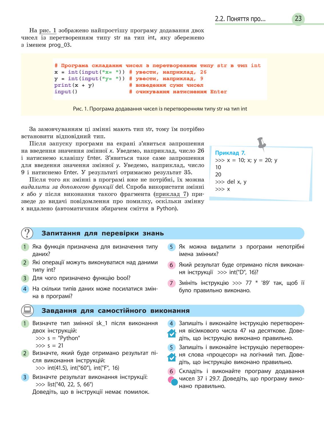 Мініатюра 23