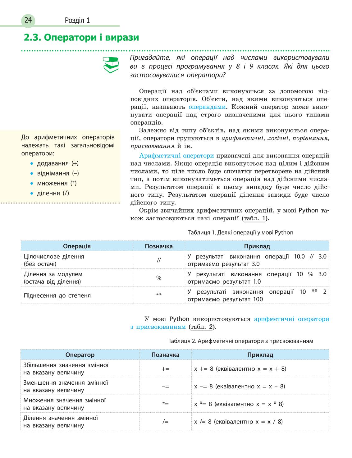 Мініатюра 24