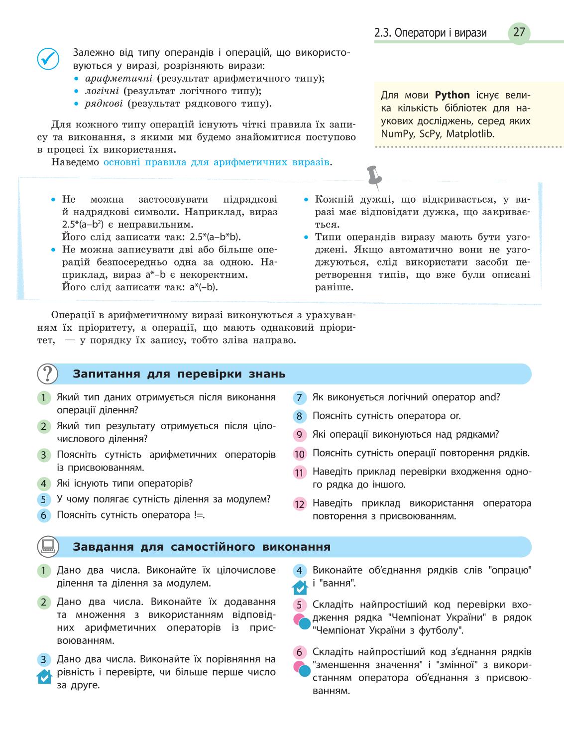 Мініатюра 27