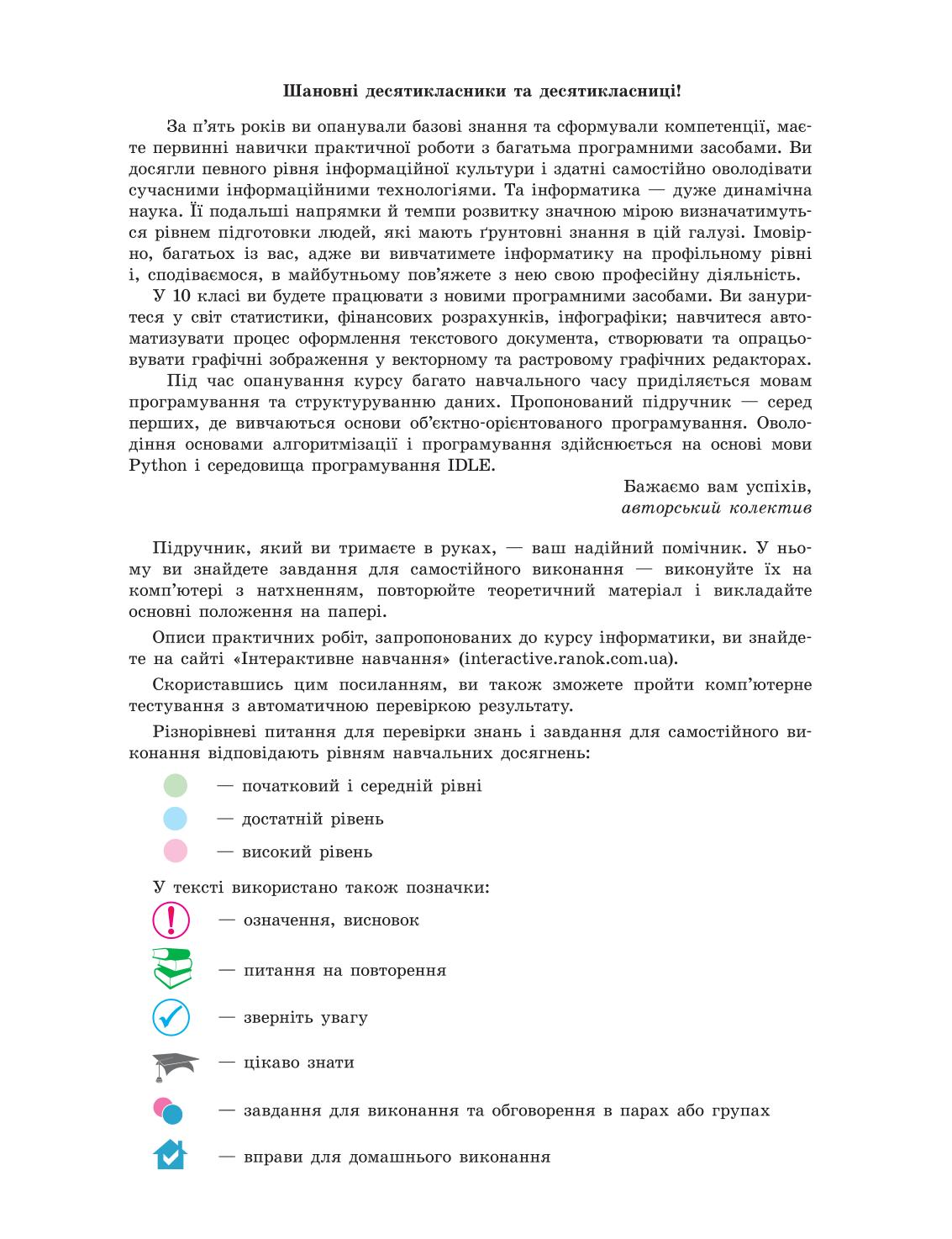 Мініатюра 3
