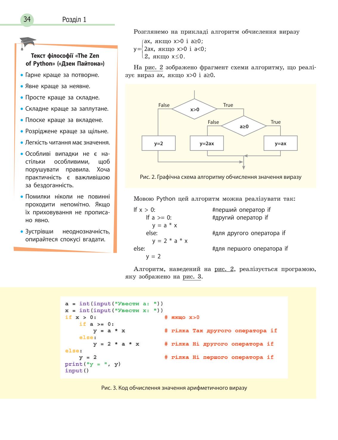 Мініатюра 34