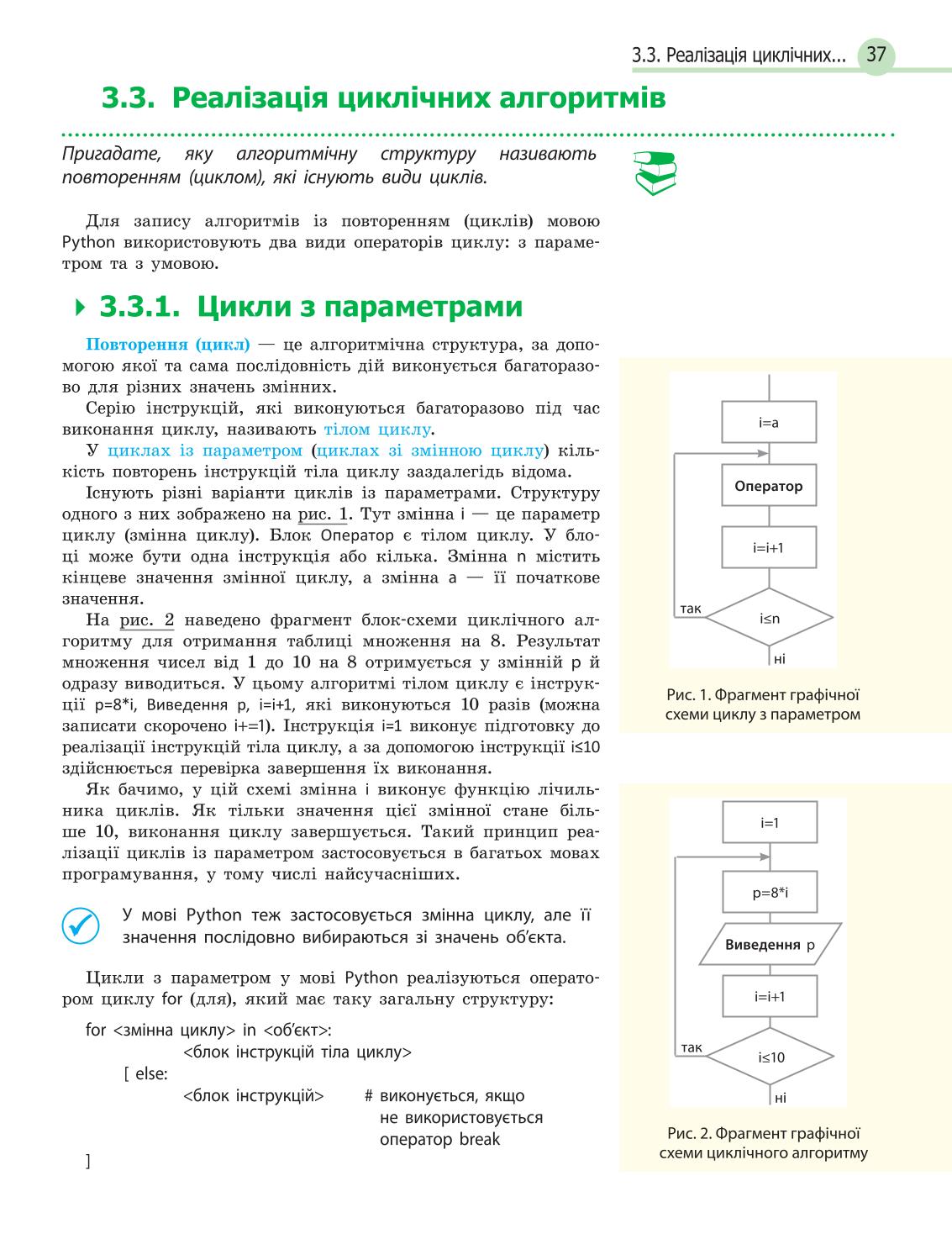 Мініатюра 37