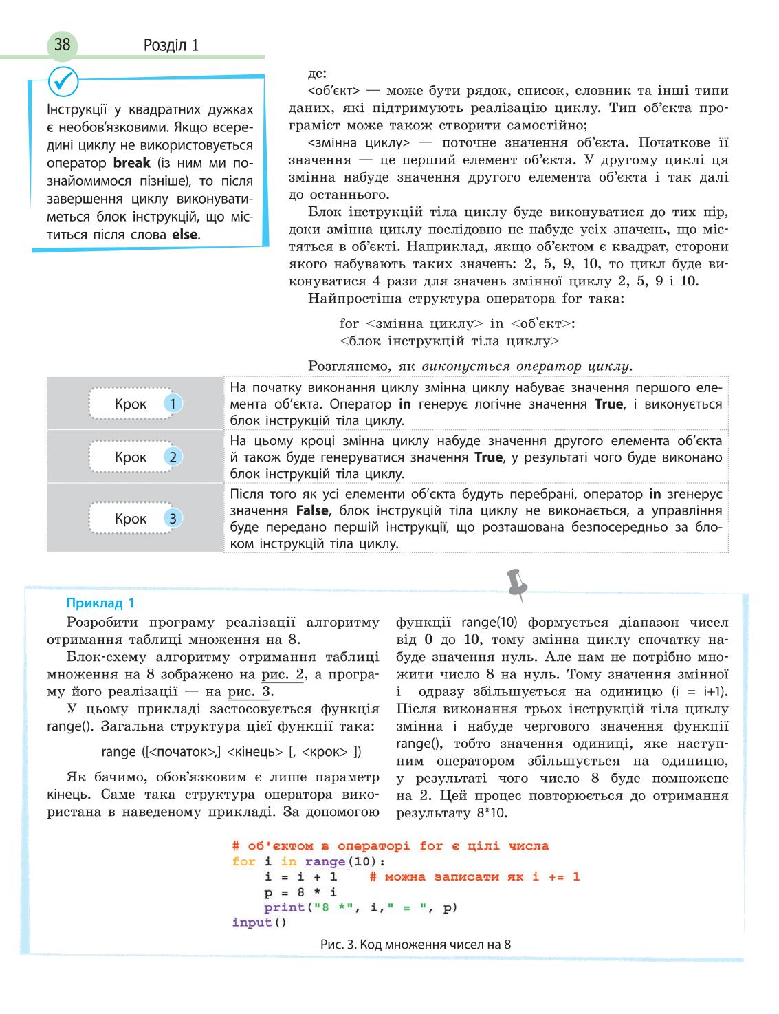 Мініатюра 38