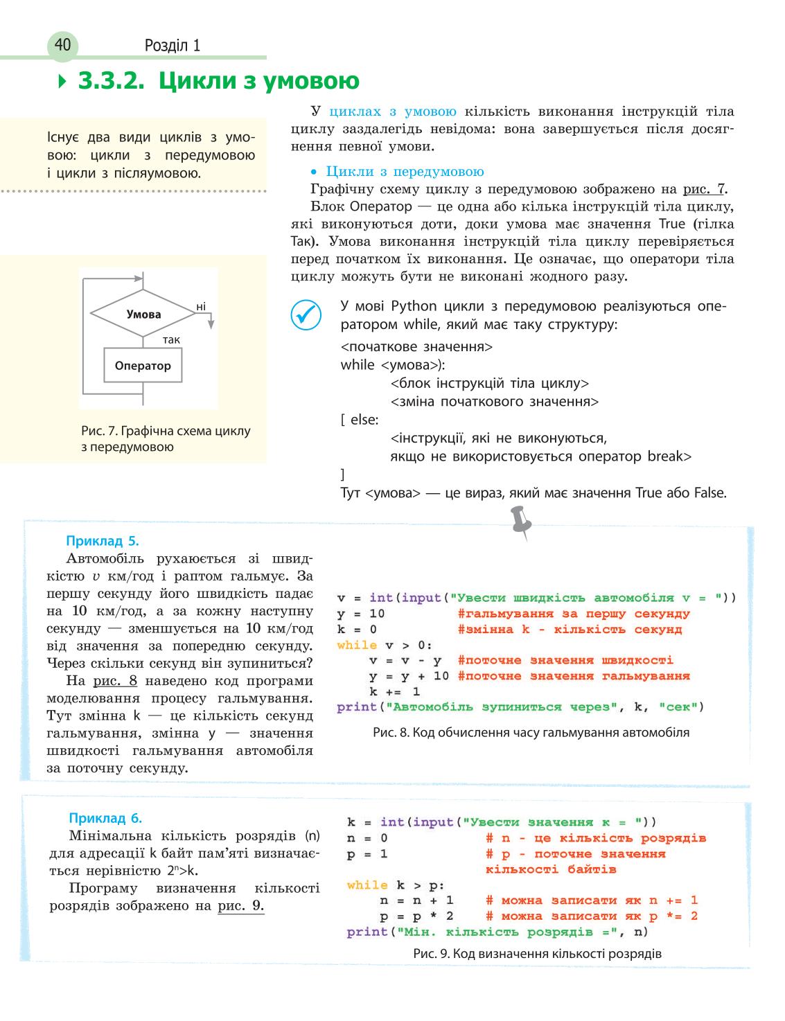 Мініатюра 40
