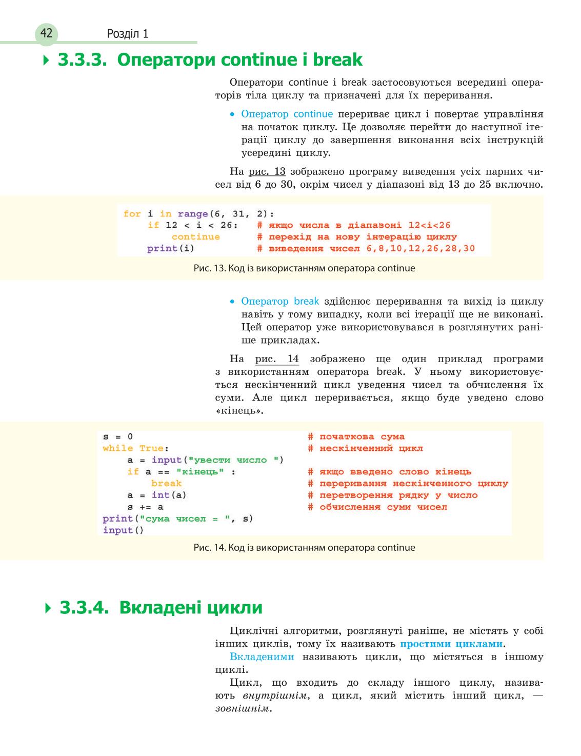 Мініатюра 42