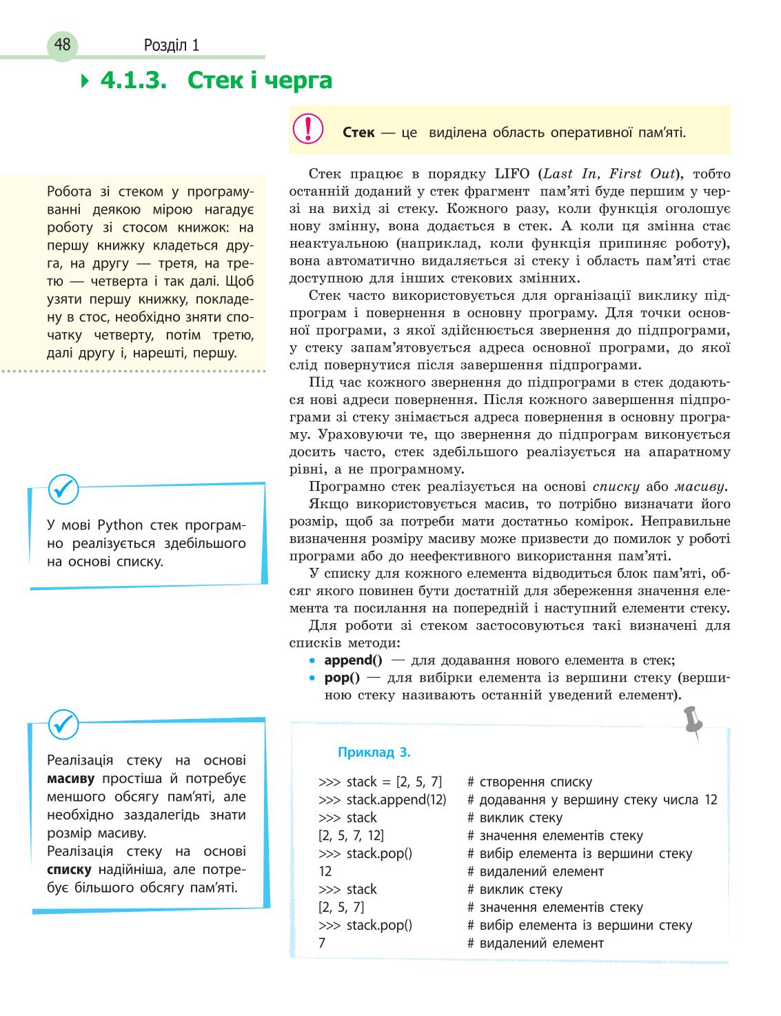 Мініатюра 48