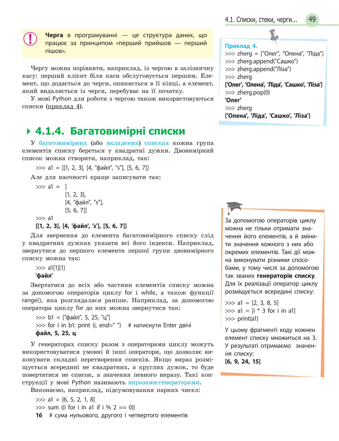 Мініатюра 49