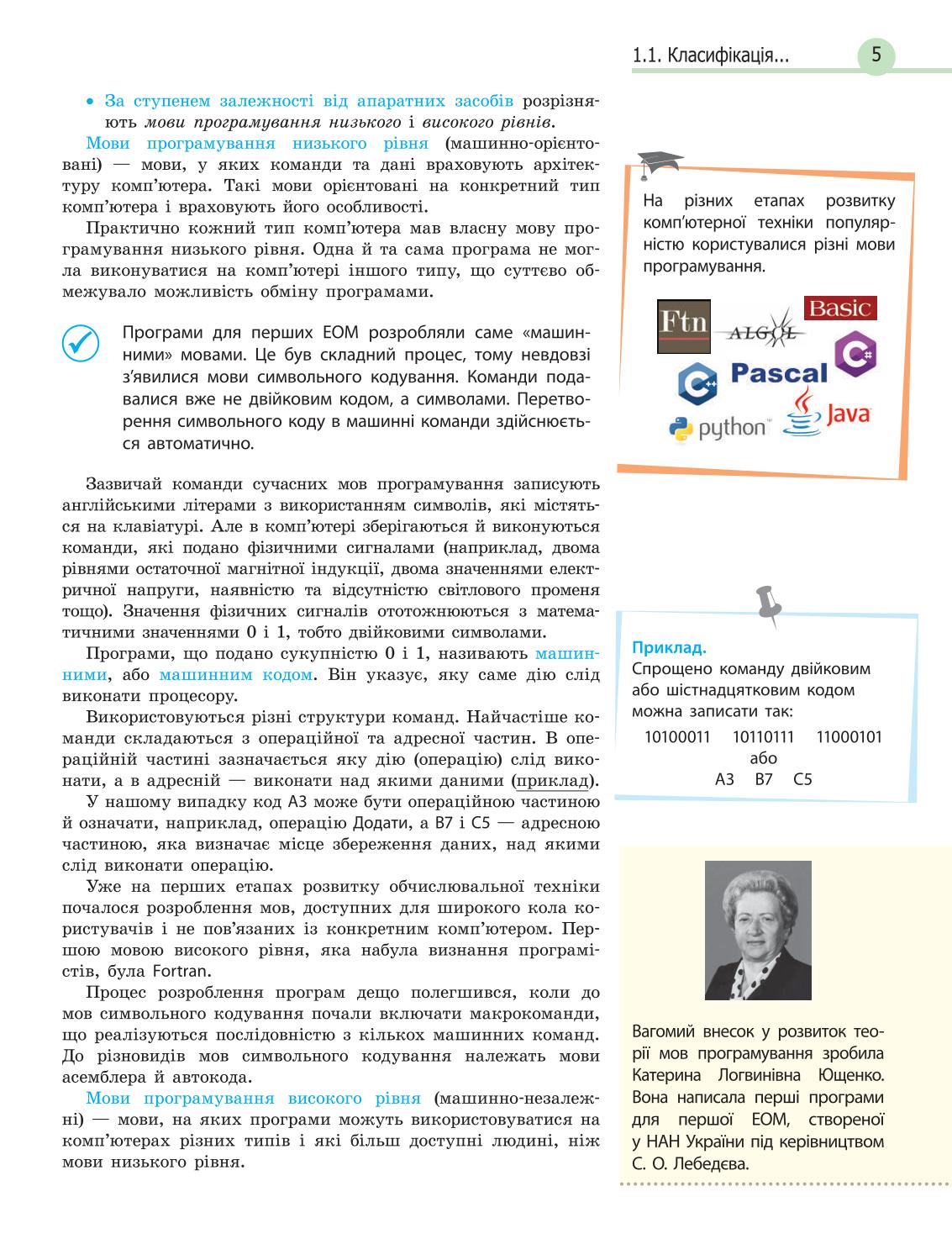 Мініатюра 5