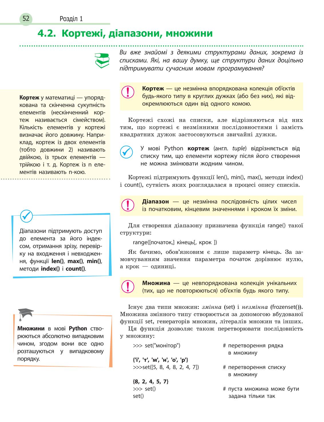 Мініатюра 52