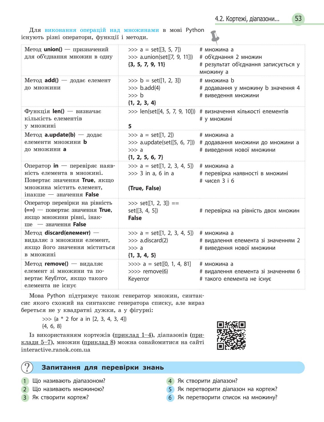 Мініатюра 53