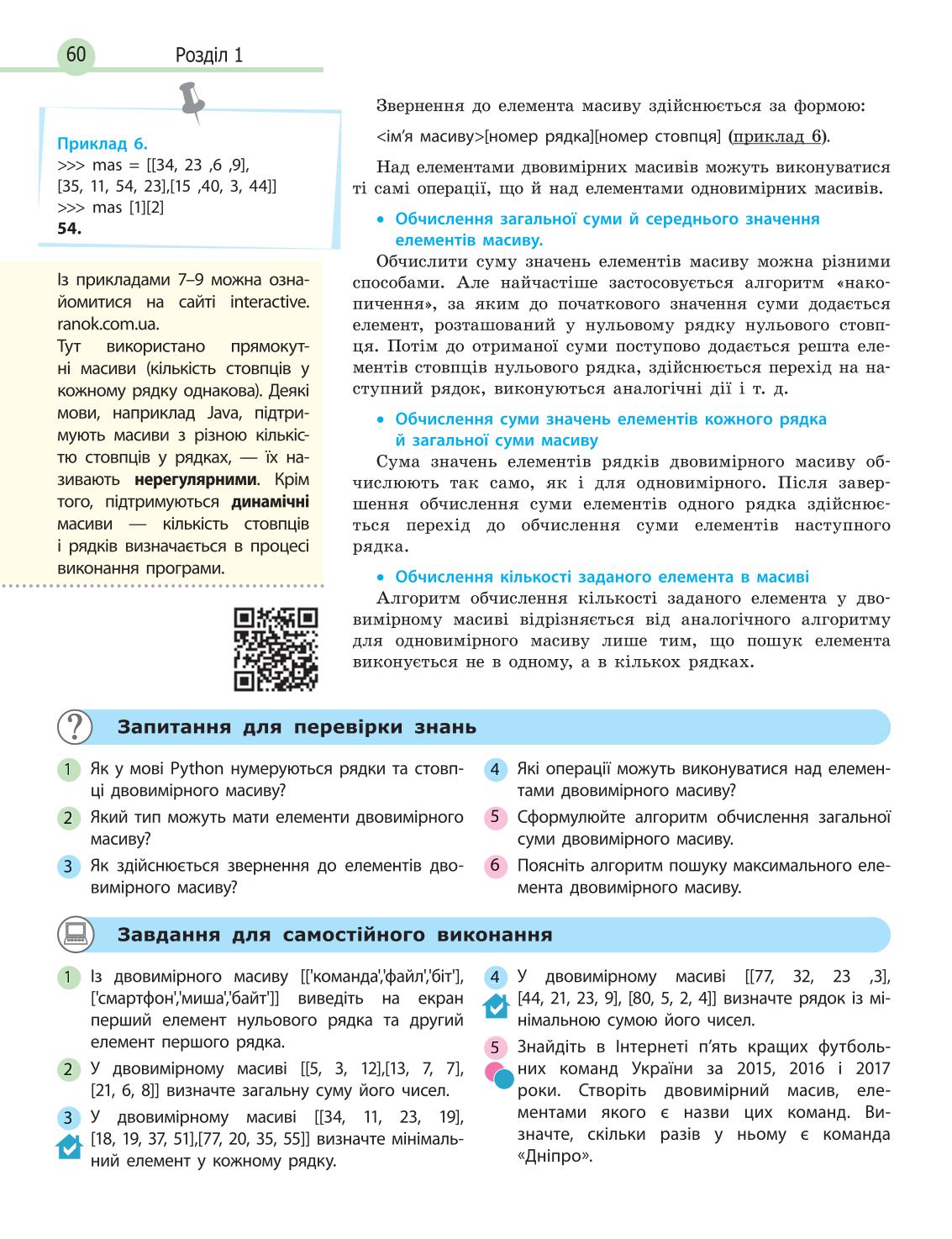 Мініатюра 60