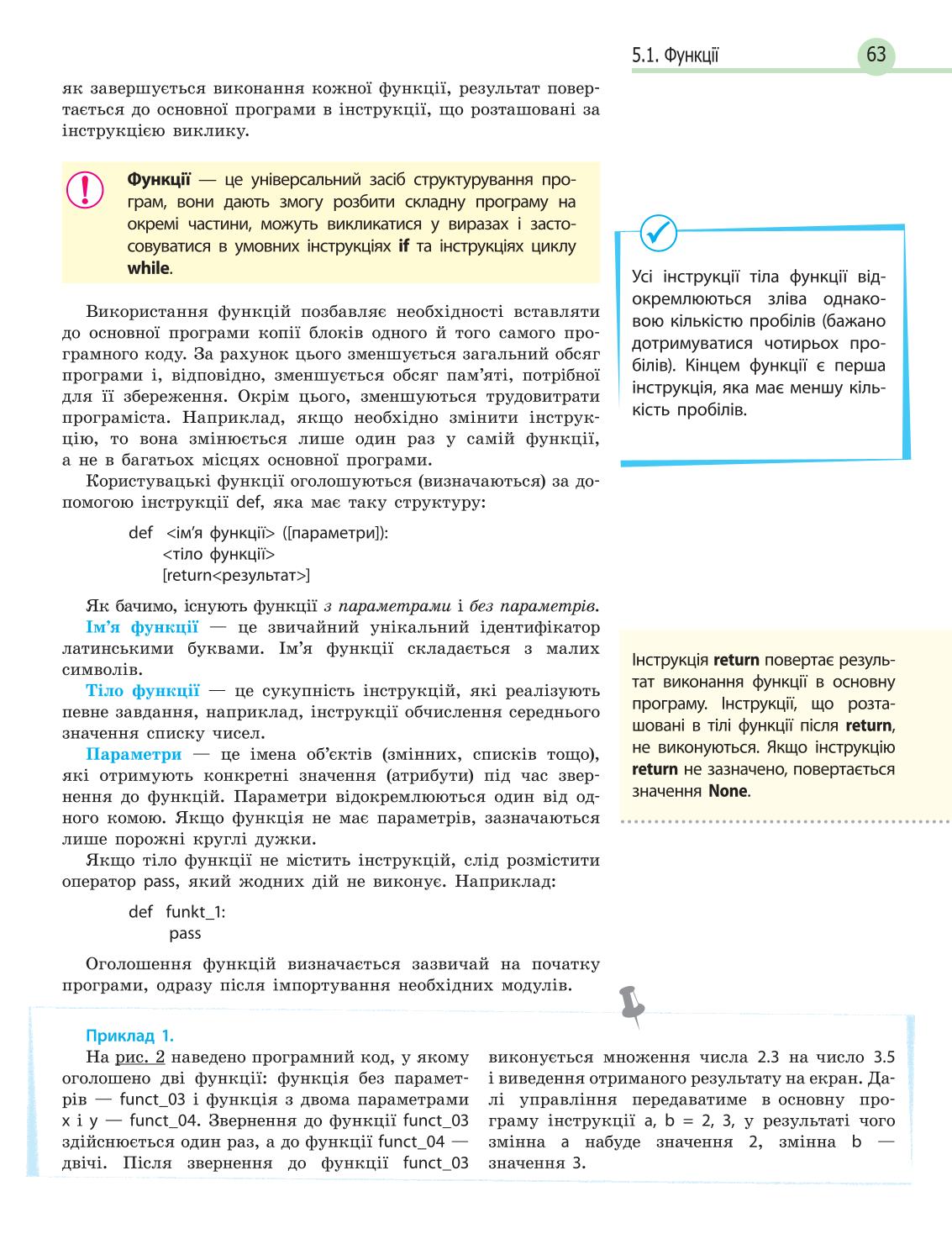 Мініатюра 63