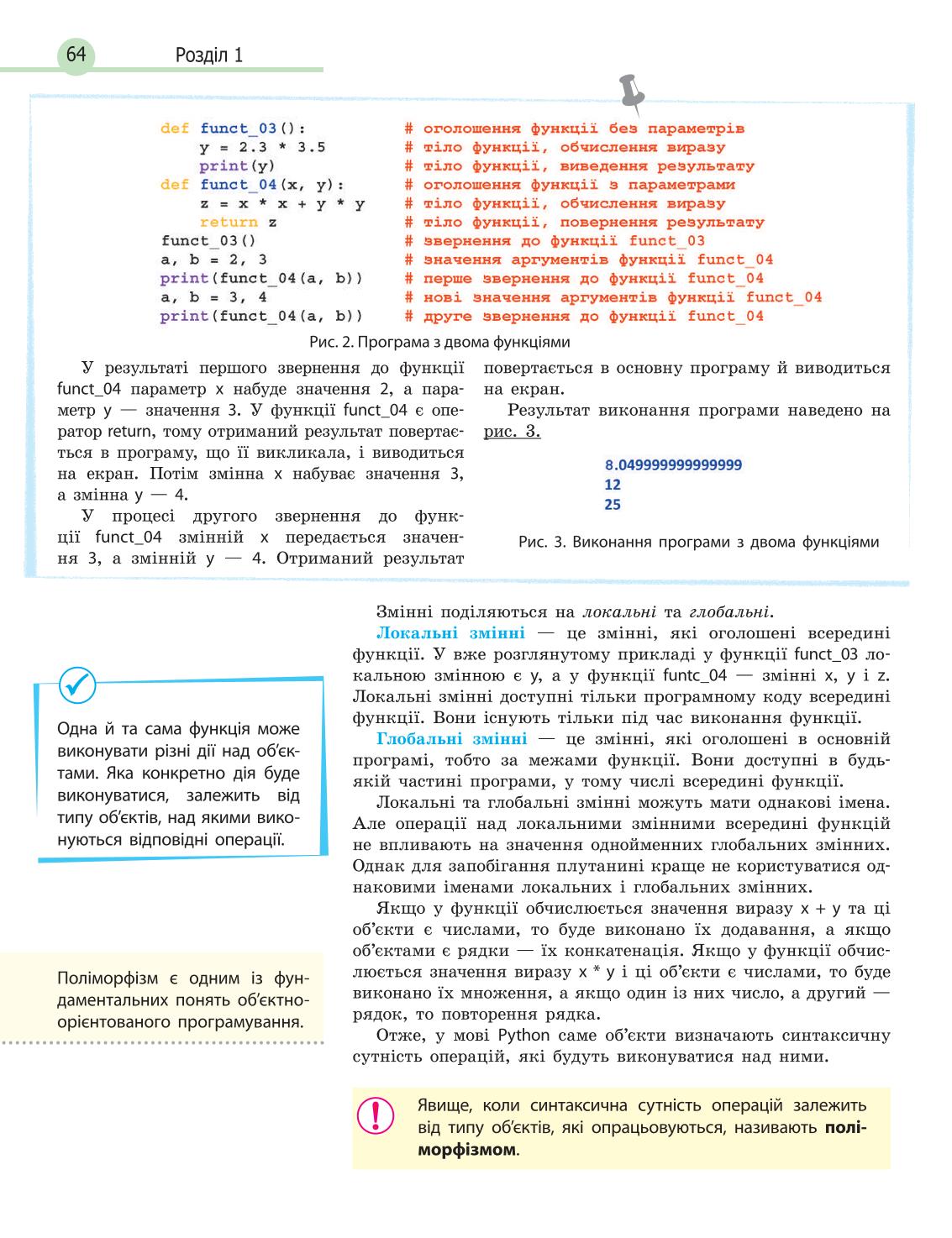Мініатюра 64