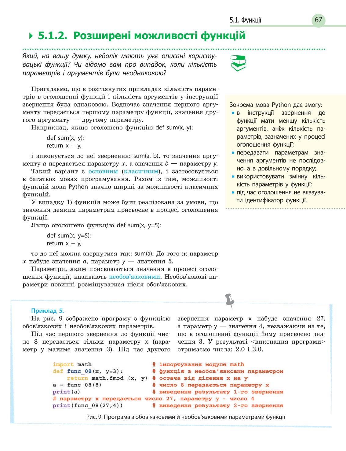 Мініатюра 67