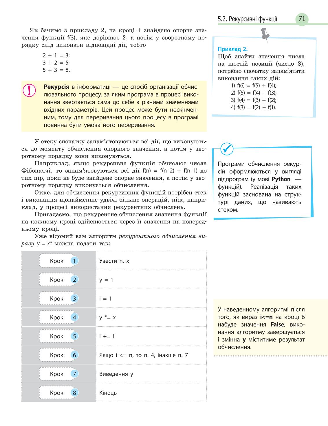 Мініатюра 71