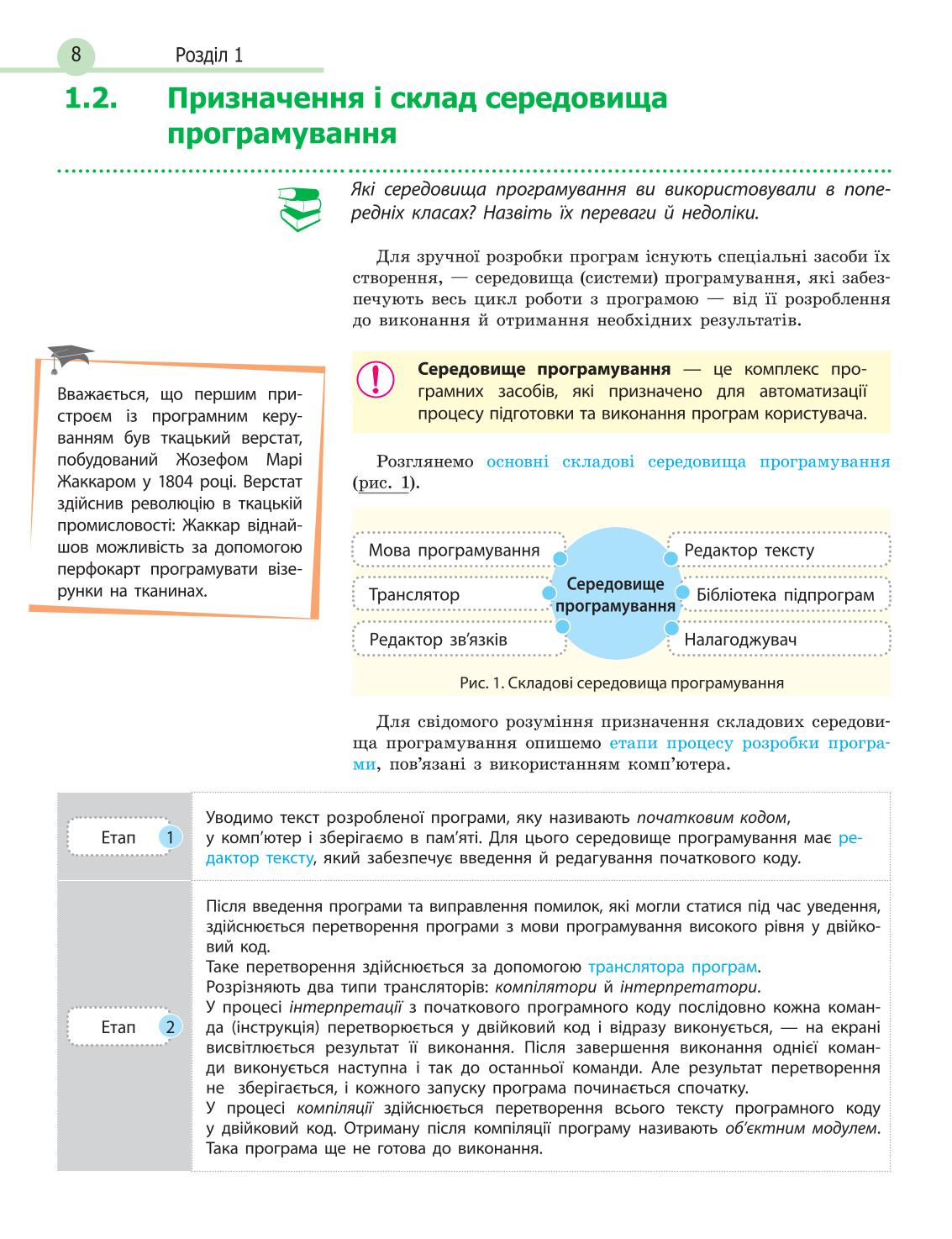 Мініатюра 8