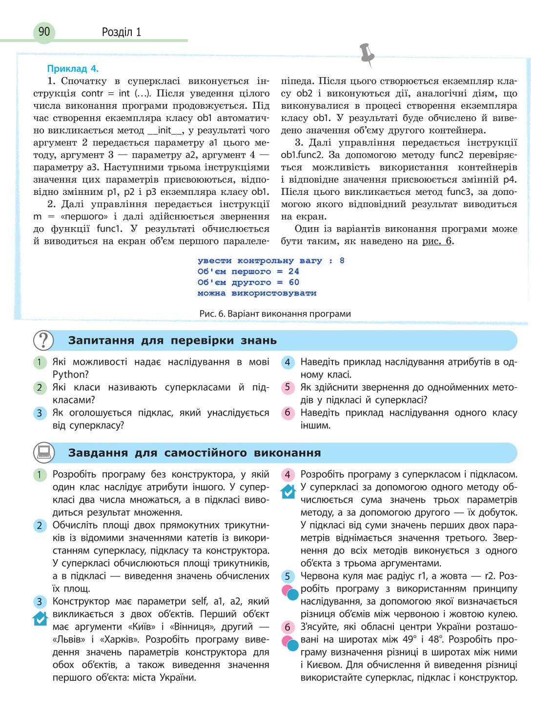Мініатюра 90