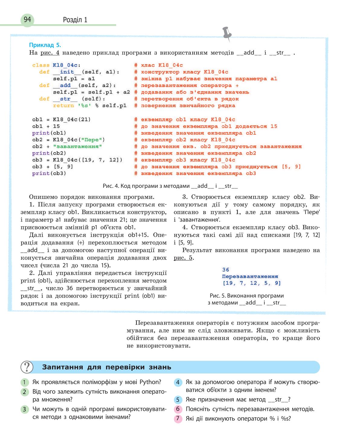 Мініатюра 94