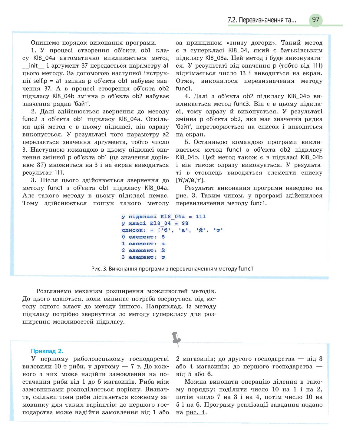 Мініатюра 97