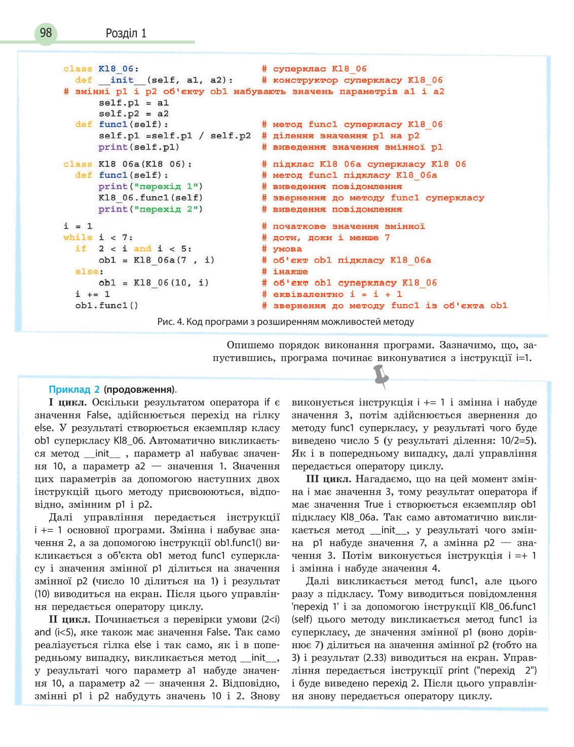 Мініатюра 98