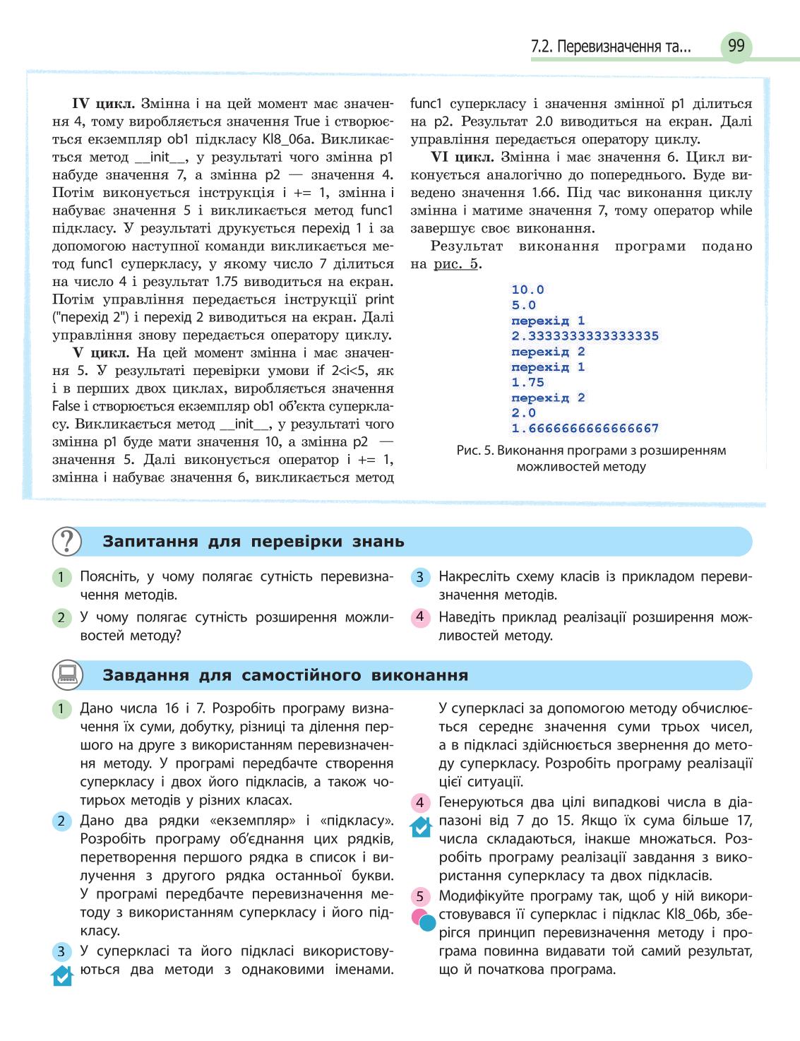 Мініатюра 99