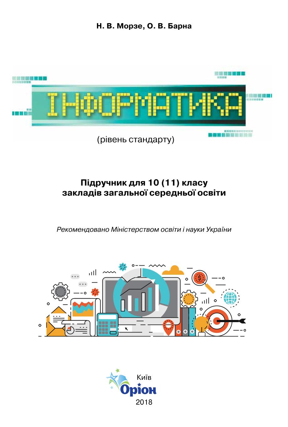 Сторінка 1