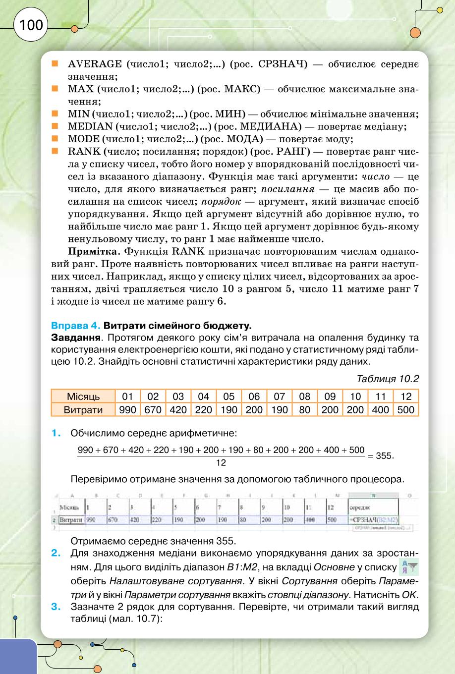 Мініатюра 100
