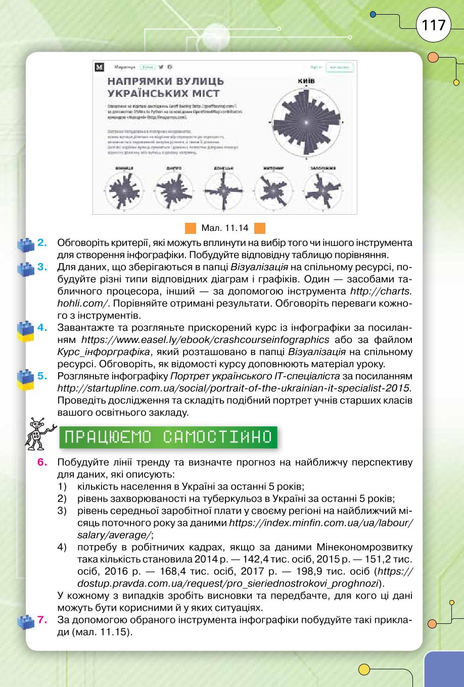 Мініатюра 117