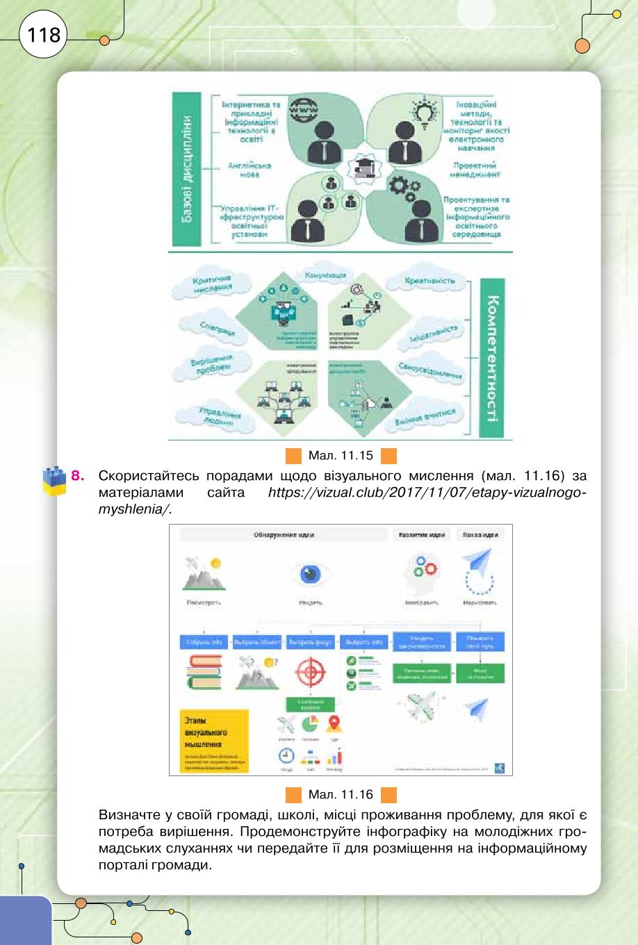 Мініатюра 118