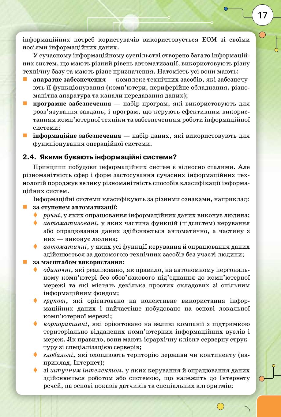 Мініатюра 17