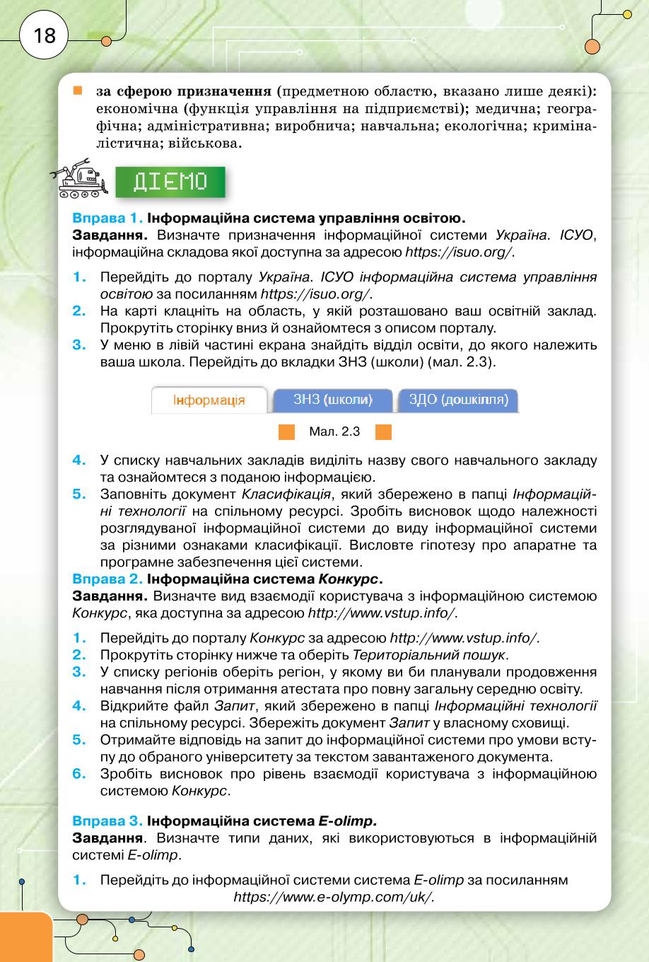 Мініатюра 18