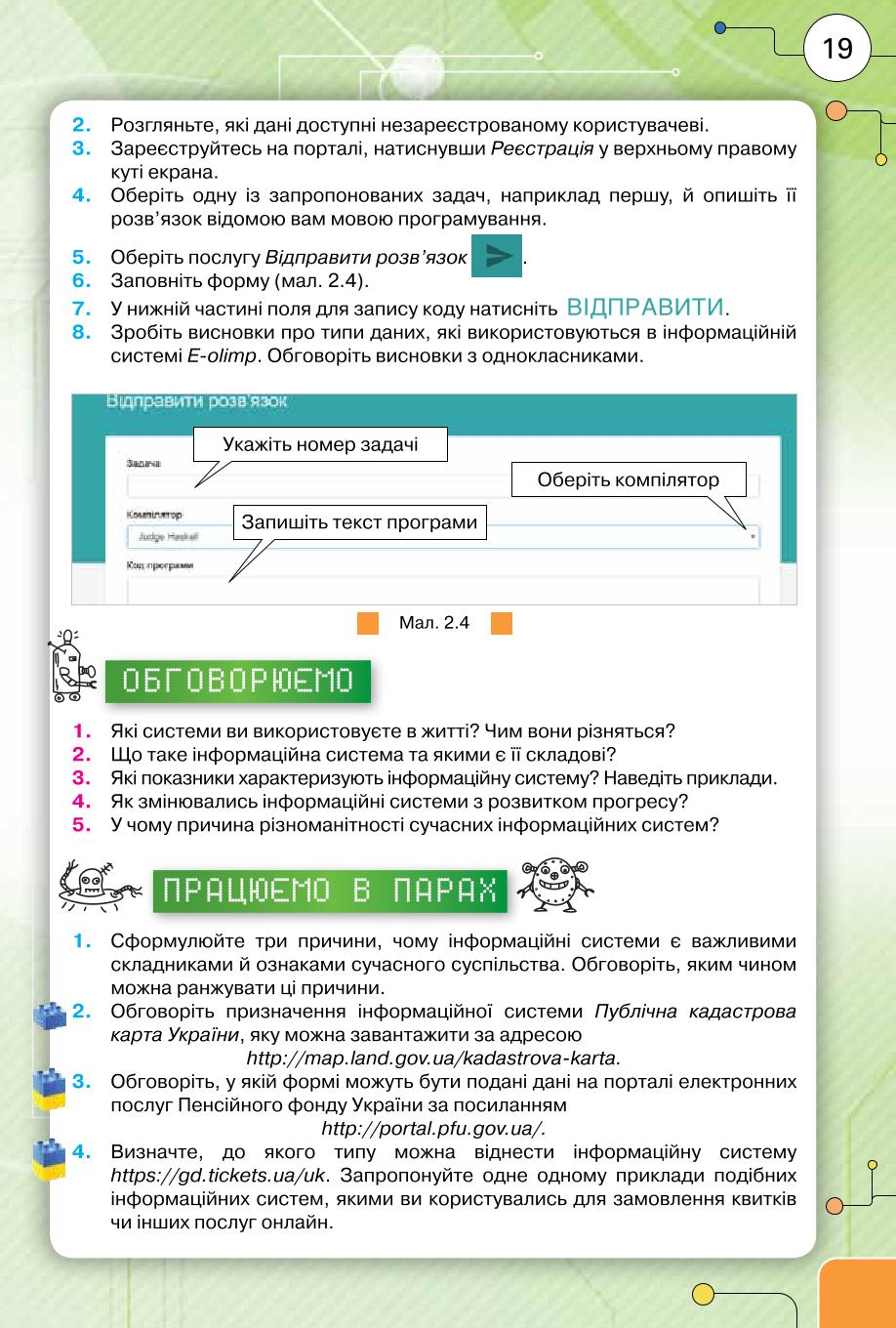 Мініатюра 19