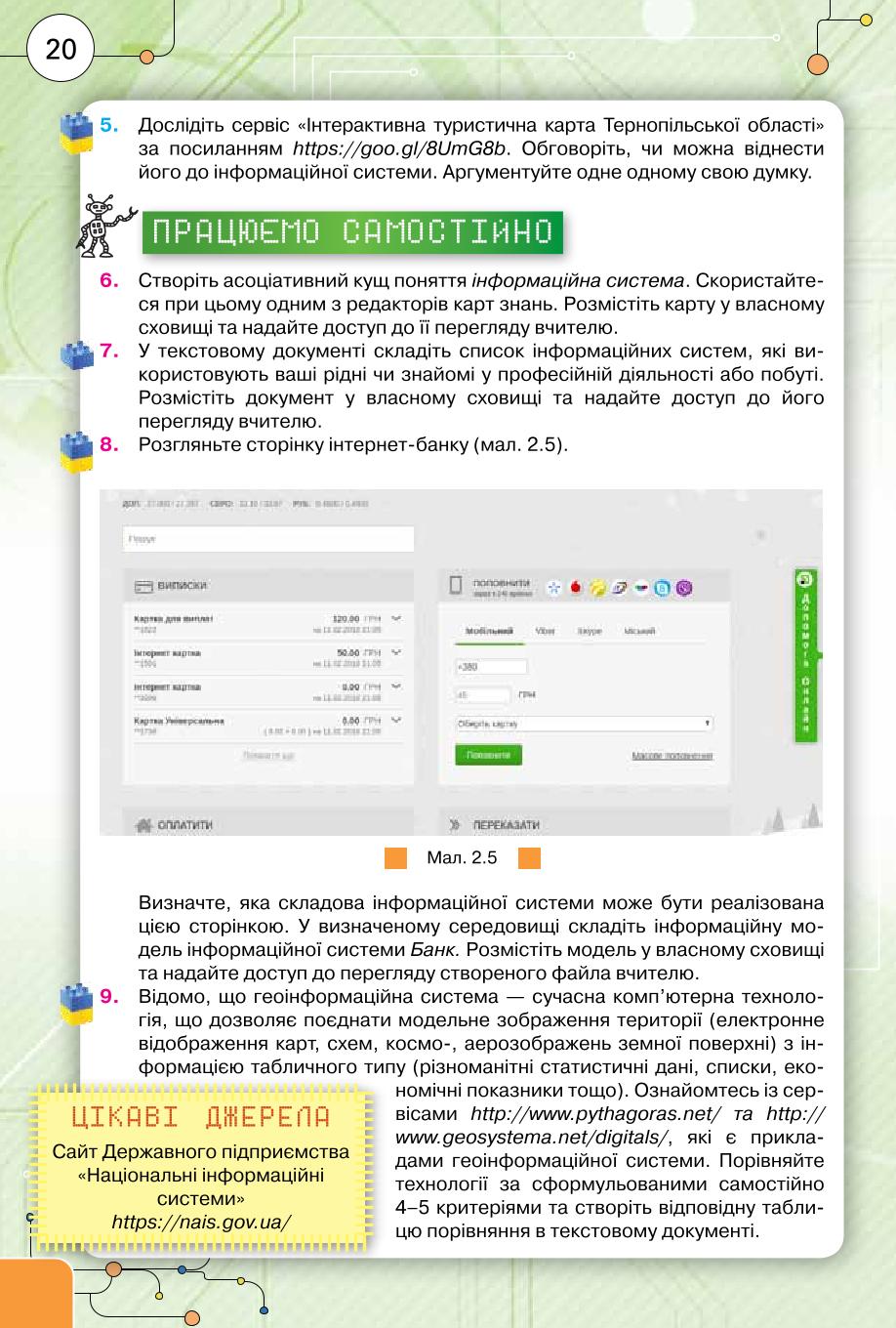 Мініатюра 20