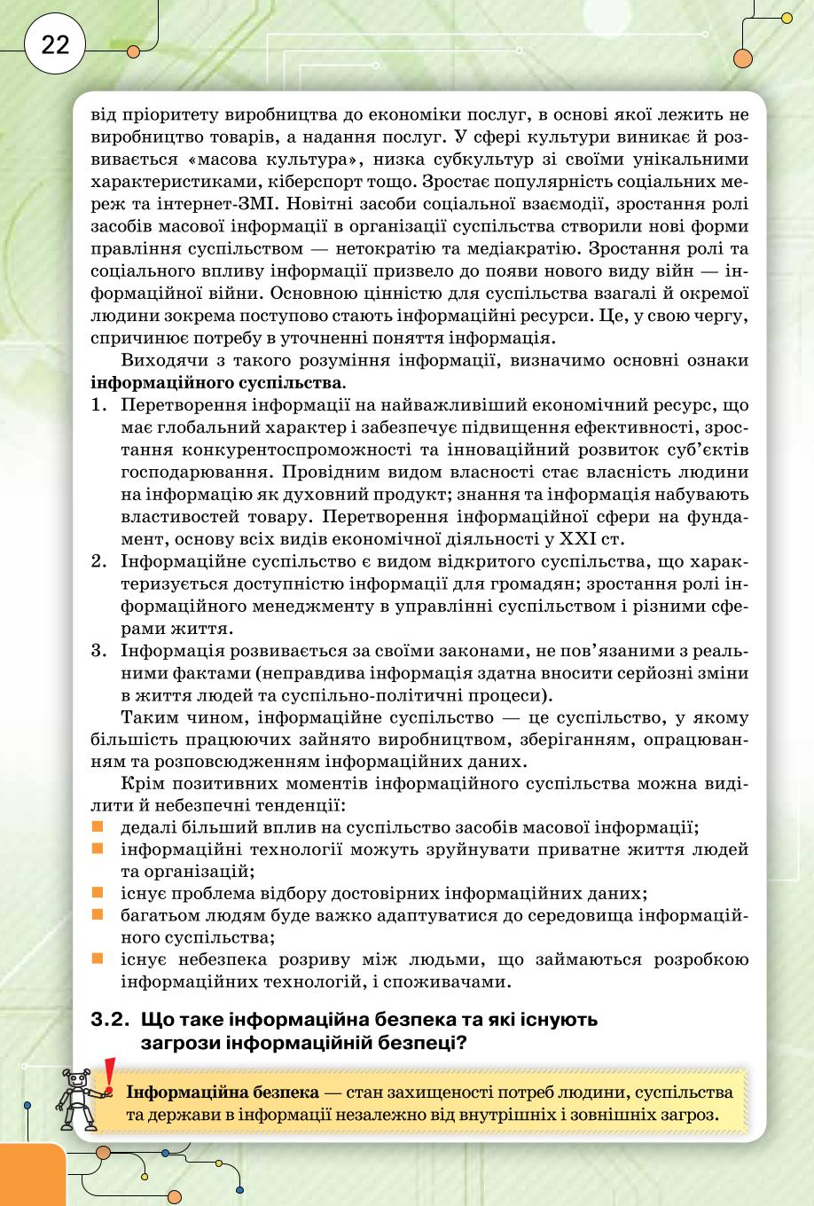 Мініатюра 22
