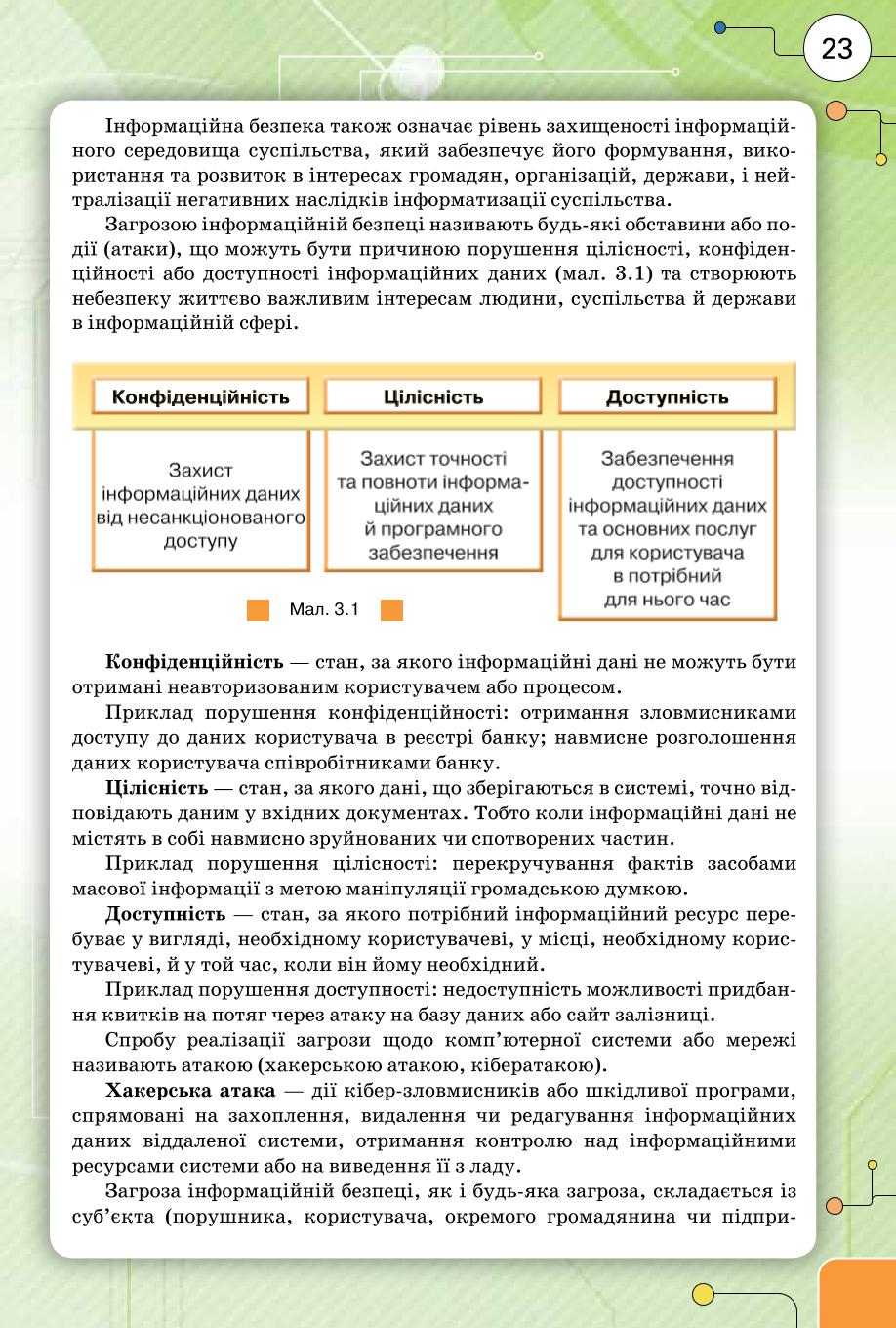 Мініатюра 23