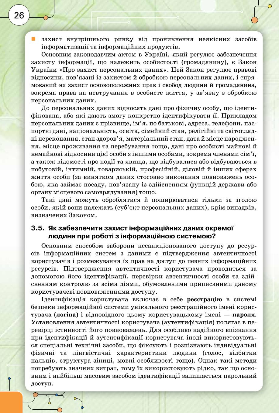 Мініатюра 26