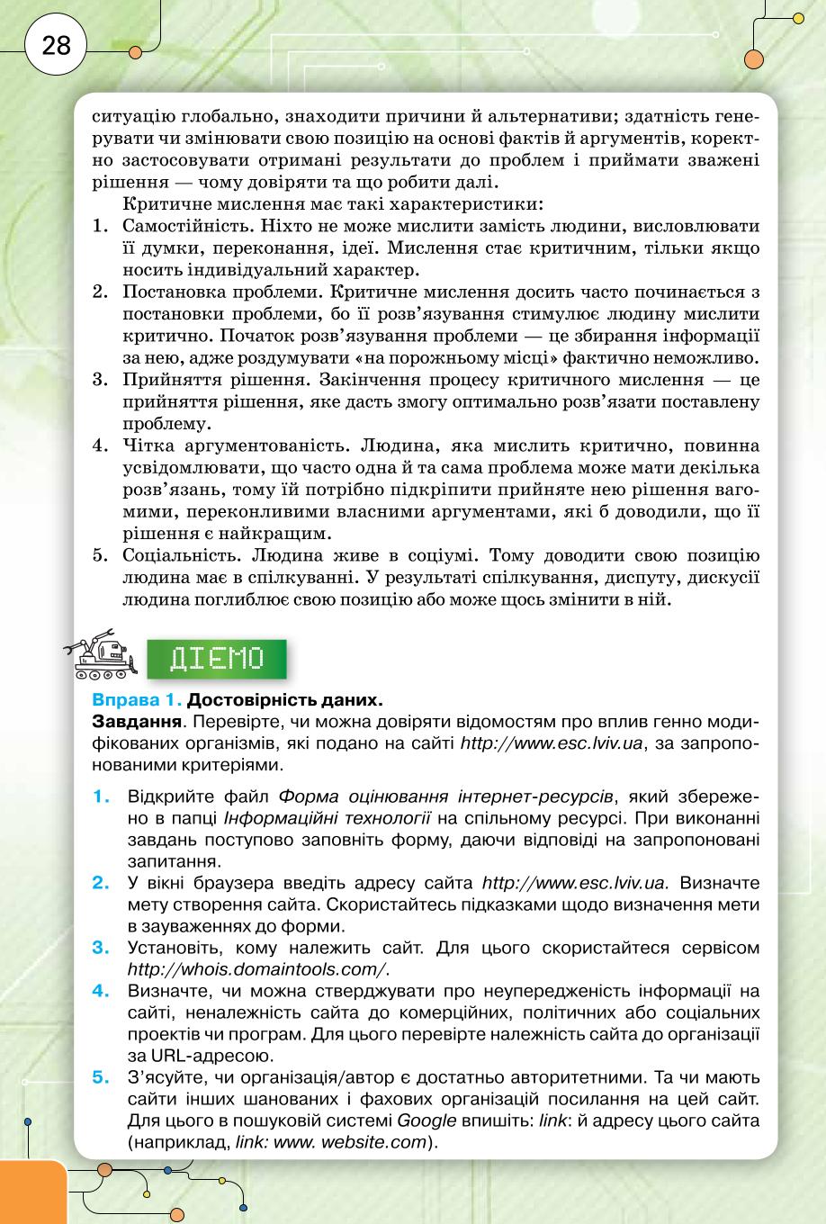 Мініатюра 28