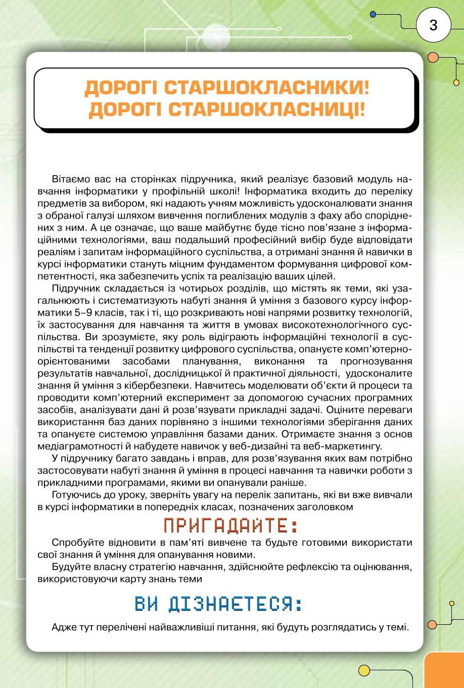 Мініатюра 3