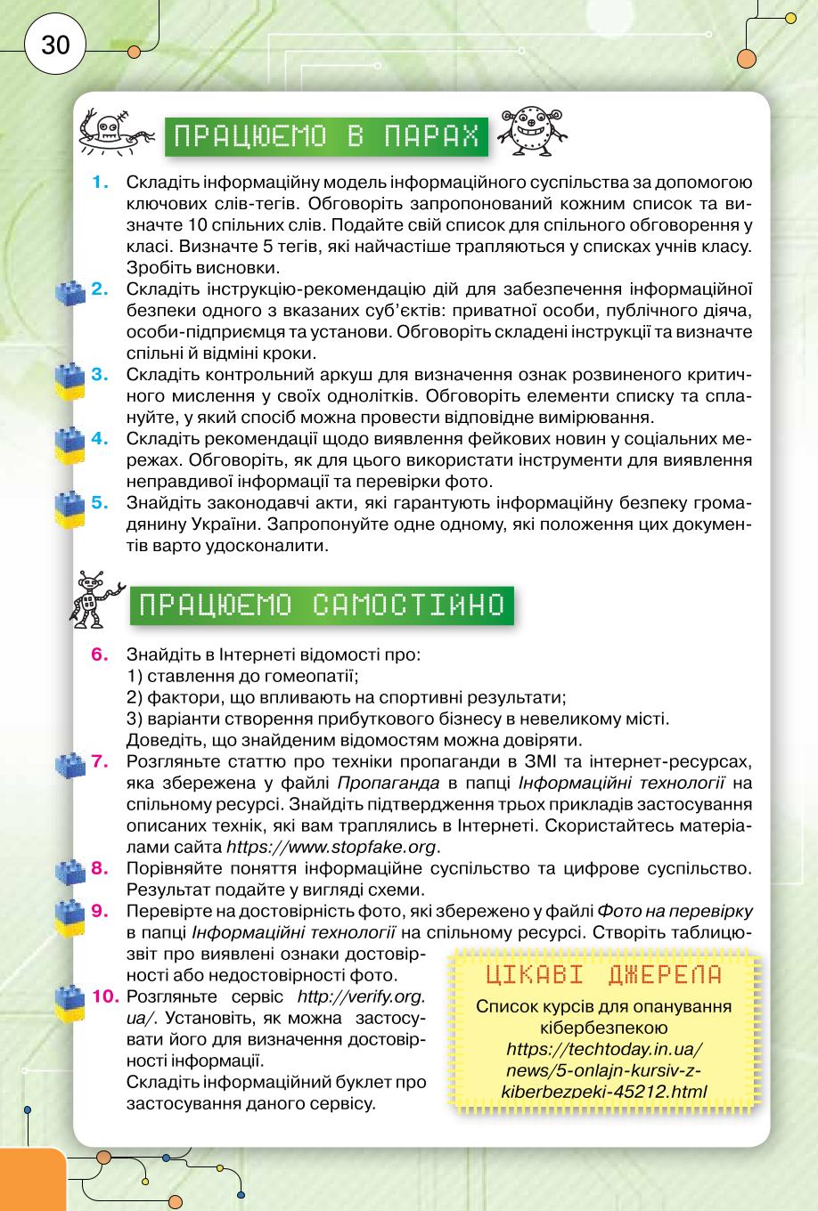 Мініатюра 30