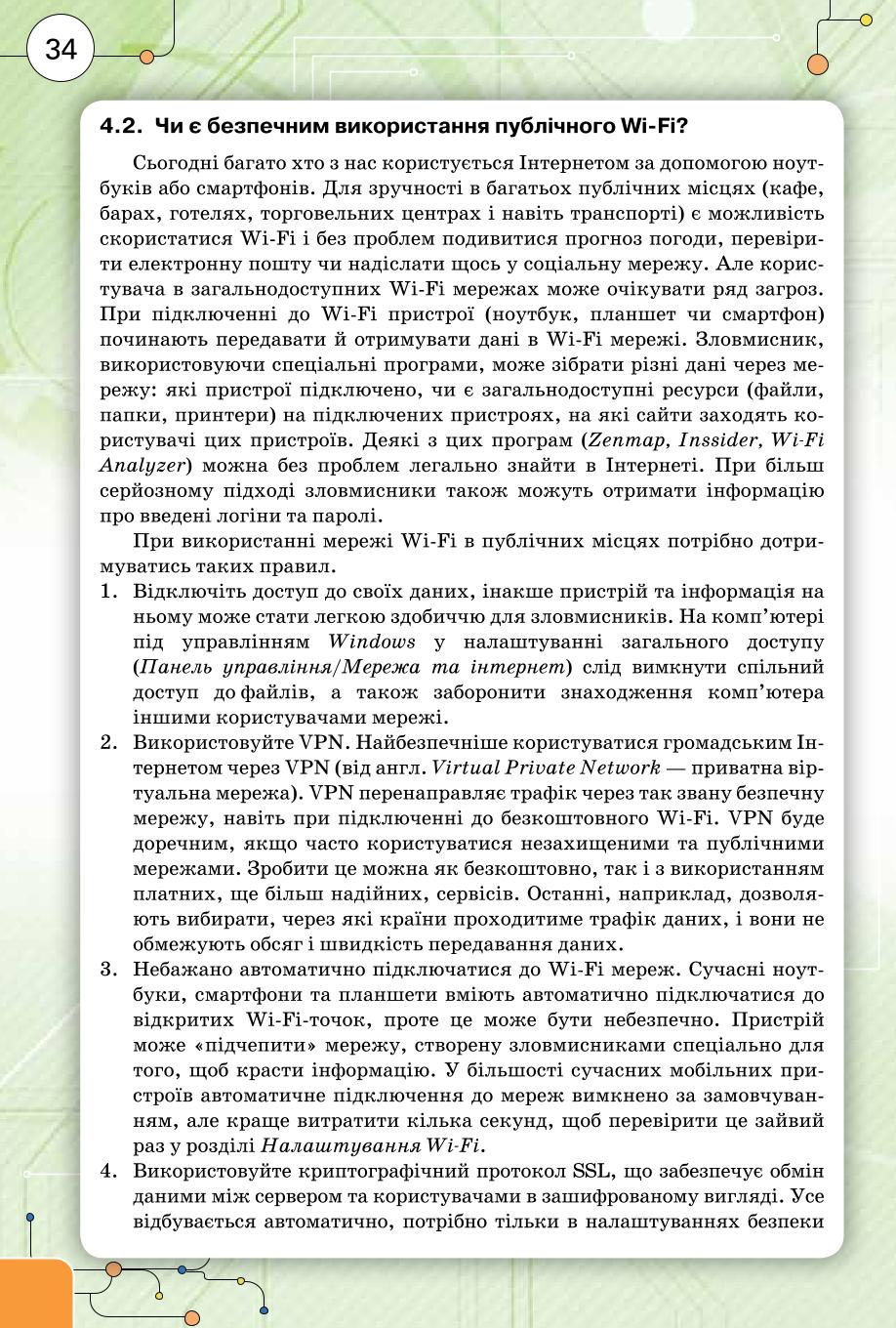 Мініатюра 34