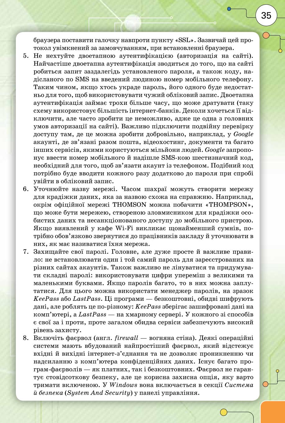 Мініатюра 35