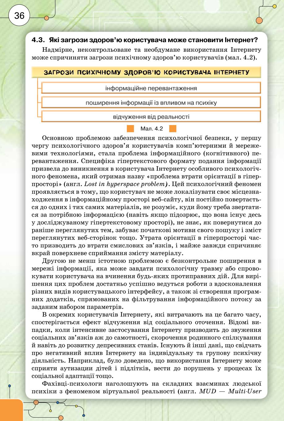 Мініатюра 36