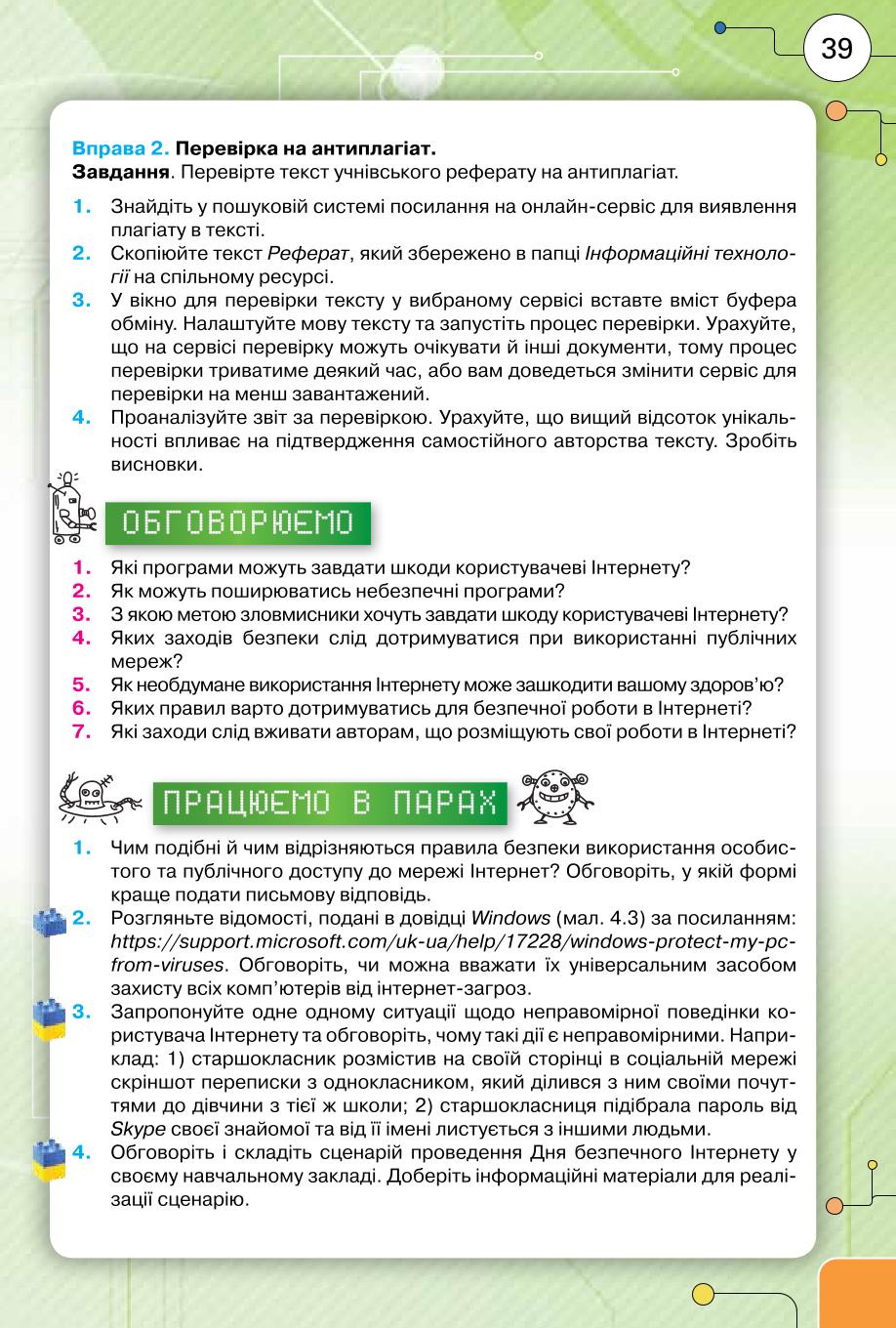 Мініатюра 39