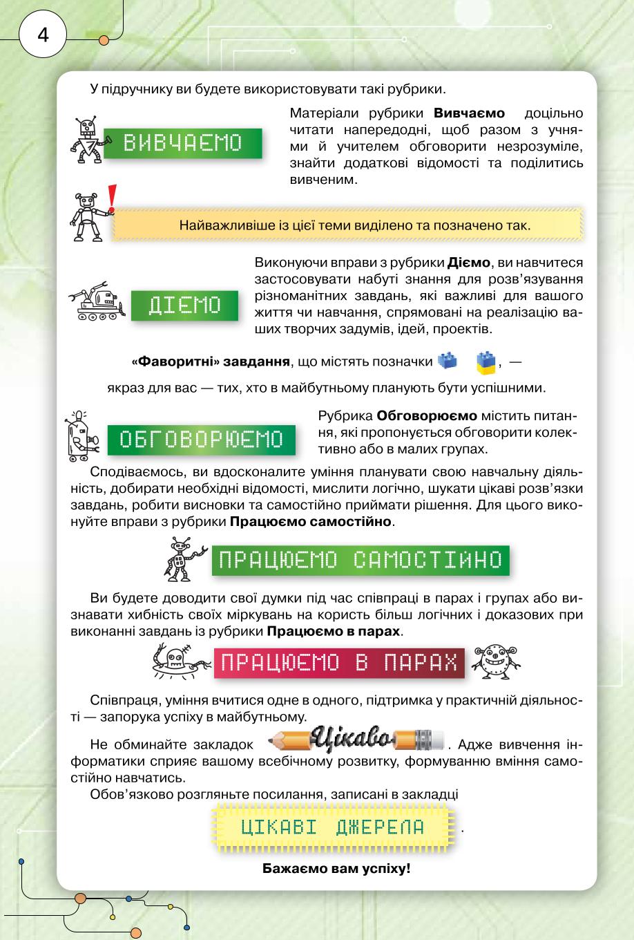 Мініатюра 4