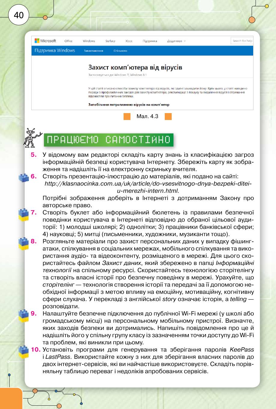 Мініатюра 40