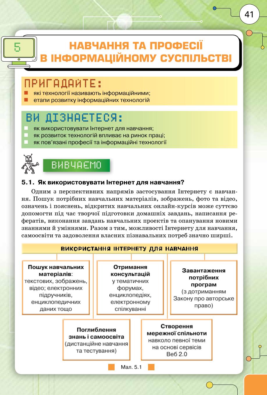 Мініатюра 41